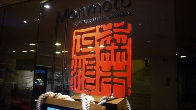 Morimoto-Entrance